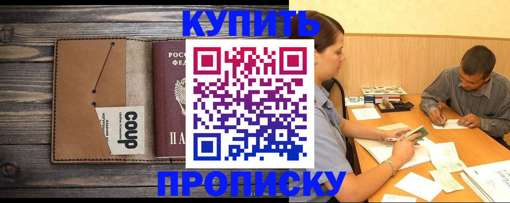 прописка для кредита в Александровске-Сахалинском