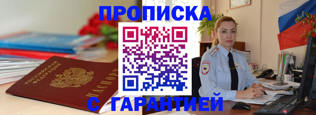 временная регистрация в Александровске-Сахалинском