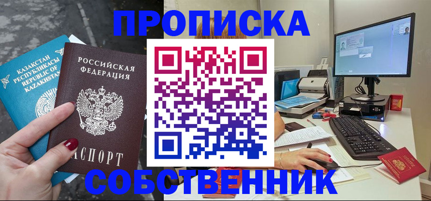 прописка паспорт в Александровске-Сахалинском