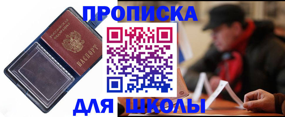временная регистрация в Александровске-Сахалинском