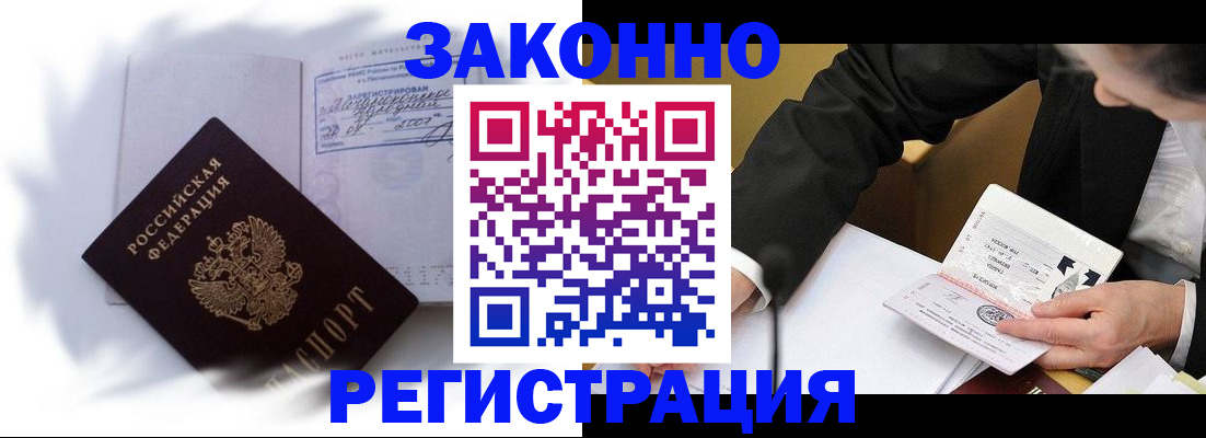 прописка иностранных граждан в Александровске-Сахалинском