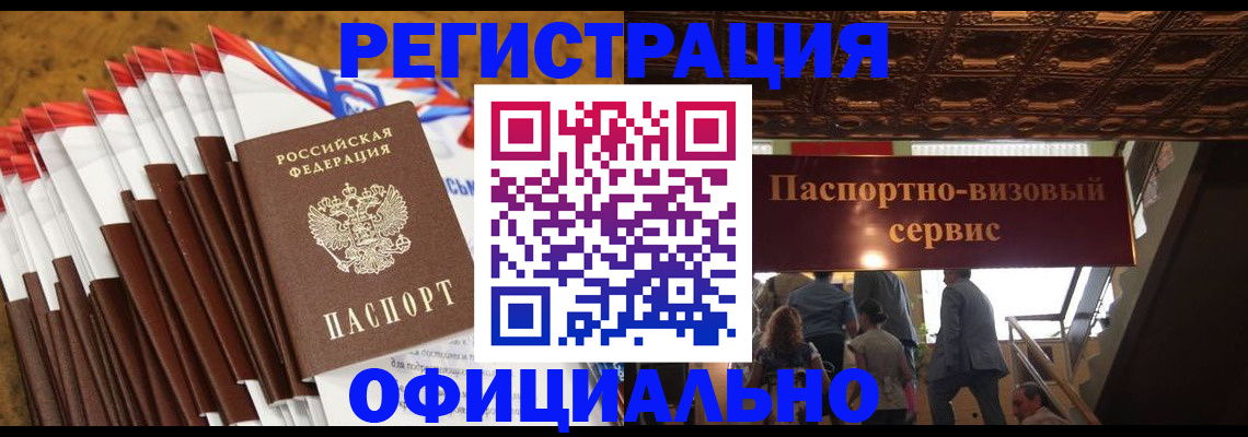 прописка гарантия в Александровске-Сахалинском